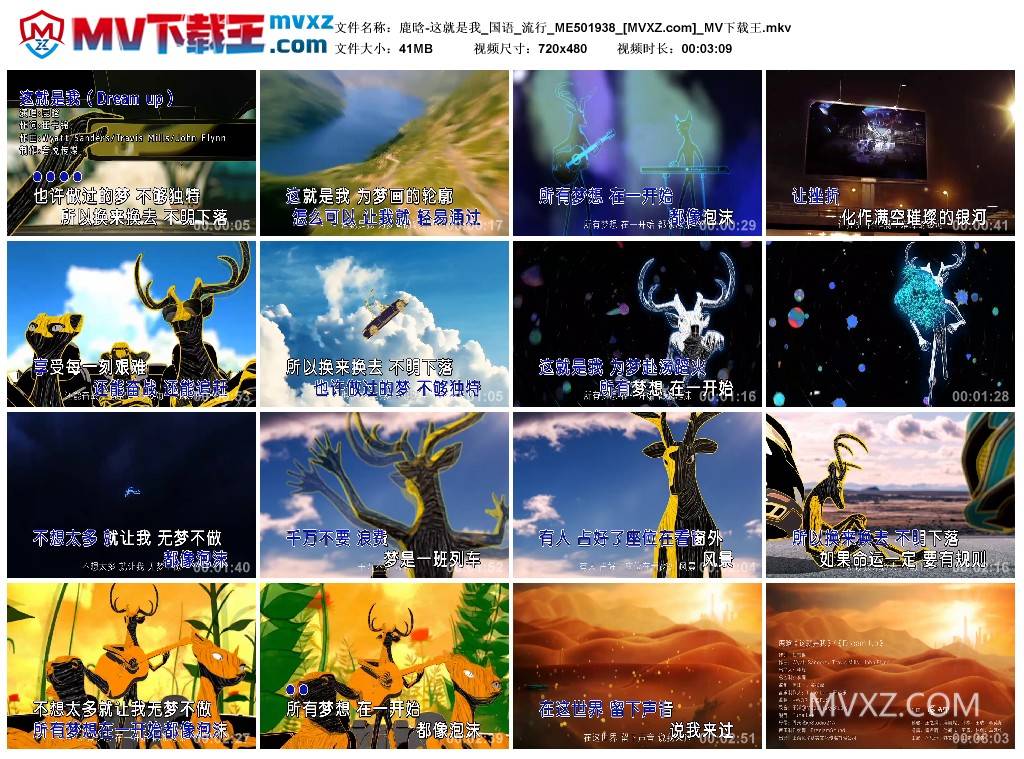 鹿晗-这就是我_国语_流行_ME501938